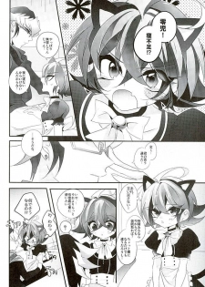 (Sennen Battle Phase15) [Gussuri. (Rihi)] Shachou no EntameMaid-kun!! (Yu-Gi-Oh! ARC-V) - page 27