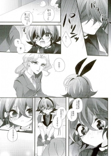 (Sennen Battle Phase15) [Gussuri. (Rihi)] Shachou no EntameMaid-kun!! (Yu-Gi-Oh! ARC-V) - page 14