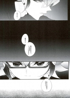 (Sennen Battle Phase15) [Gussuri. (Rihi)] Shachou no EntameMaid-kun!! (Yu-Gi-Oh! ARC-V) - page 22