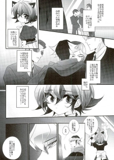 (Sennen Battle Phase15) [Gussuri. (Rihi)] Shachou no EntameMaid-kun!! (Yu-Gi-Oh! ARC-V) - page 25