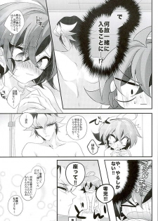 (Sennen Battle Phase15) [Gussuri. (Rihi)] Shachou no EntameMaid-kun!! (Yu-Gi-Oh! ARC-V) - page 16