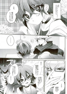 (Sennen Battle Phase15) [Gussuri. (Rihi)] Shachou no EntameMaid-kun!! (Yu-Gi-Oh! ARC-V) - page 2