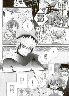 (Sennen Battle Phase15) [Gussuri. (Rihi)] Shachou no EntameMaid-kun!! (Yu-Gi-Oh! ARC-V) - page 3