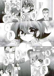 (Sennen Battle Phase15) [Gussuri. (Rihi)] Shachou no EntameMaid-kun!! (Yu-Gi-Oh! ARC-V) - page 10