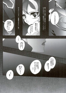 (Sennen Battle Phase15) [Gussuri. (Rihi)] Shachou no EntameMaid-kun!! (Yu-Gi-Oh! ARC-V) - page 37
