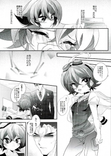(Sennen Battle Phase15) [Gussuri. (Rihi)] Shachou no EntameMaid-kun!! (Yu-Gi-Oh! ARC-V) - page 44