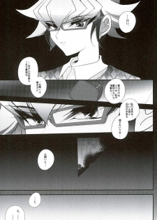 (Sennen Battle Phase15) [Gussuri. (Rihi)] Shachou no EntameMaid-kun!! (Yu-Gi-Oh! ARC-V) - page 26