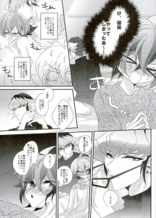 (Sennen Battle Phase15) [Gussuri. (Rihi)] Shachou no EntameMaid-kun!! (Yu-Gi-Oh! ARC-V) - page 20