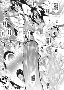 [Fukuyama Naoto] Saint Yurigaoka Jogakuen Seido-kai Ch. 6 (COMIC Megastore Alpha 2017-01) [Chinese] [清純突破漢化] [Digital] - page 25