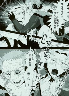 (Sennen☆Battle Phase 15) [MW (MW Layer)] Roshiyashin no Marionieto-uka (Yu-Gi-Oh! ARC-V) - page 13