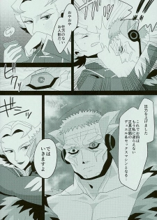 (Sennen☆Battle Phase 15) [MW (MW Layer)] Roshiyashin no Marionieto-uka (Yu-Gi-Oh! ARC-V) - page 9