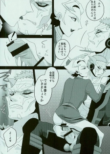 (Sennen☆Battle Phase 15) [MW (MW Layer)] Roshiyashin no Marionieto-uka (Yu-Gi-Oh! ARC-V) - page 8
