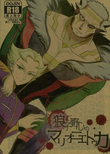 (Sennen☆Battle Phase 15) [MW (MW Layer)] Roshiyashin no Marionieto-uka (Yu-Gi-Oh! ARC-V) - page 1