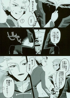 (Sennen☆Battle Phase 15) [MW (MW Layer)] Roshiyashin no Marionieto-uka (Yu-Gi-Oh! ARC-V) - page 5