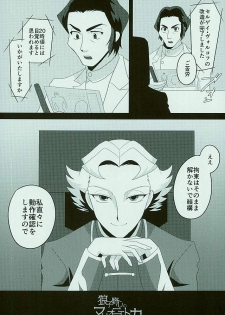 (Sennen☆Battle Phase 15) [MW (MW Layer)] Roshiyashin no Marionieto-uka (Yu-Gi-Oh! ARC-V) - page 2