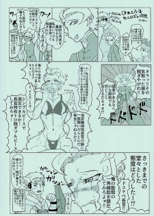 (Sennen☆Battle Phase 15) [MW (MW Layer)] Roshiyashin no Marionieto-uka (Yu-Gi-Oh! ARC-V) - page 17