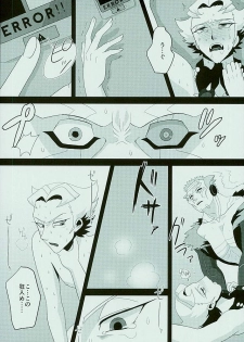 (Sennen☆Battle Phase 15) [MW (MW Layer)] Roshiyashin no Marionieto-uka (Yu-Gi-Oh! ARC-V) - page 14