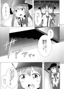 [Idobata Kaigisho (Fried)] Hakurei Chika Daimeikyuu (Touhou Project) [Digital] - page 7