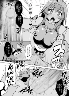 [Izanagi (Otoo)] Yapool Fukkatsu! Bemstar (Kaizou) Zettai Zetsumei! (Kaiju Girls) [Digital] - page 15
