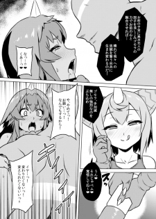 [Izanagi (Otoo)] Yapool Fukkatsu! Bemstar (Kaizou) Zettai Zetsumei! (Kaiju Girls) [Digital] - page 19