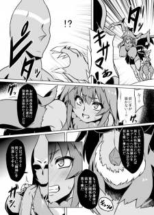 [Izanagi (Otoo)] Yapool Fukkatsu! Bemstar (Kaizou) Zettai Zetsumei! (Kaiju Girls) [Digital] - page 12
