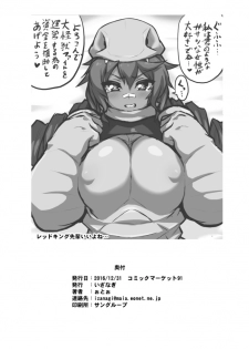 [Izanagi (Otoo)] Yapool Fukkatsu! Bemstar (Kaizou) Zettai Zetsumei! (Kaiju Girls) [Digital] - page 27