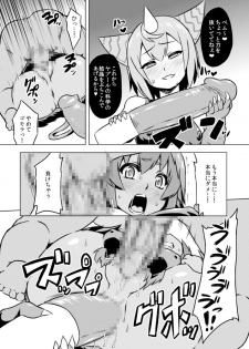 [Izanagi (Otoo)] Yapool Fukkatsu! Bemstar (Kaizou) Zettai Zetsumei! (Kaiju Girls) [Digital] - page 17