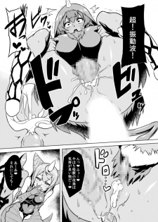 [Izanagi (Otoo)] Yapool Fukkatsu! Bemstar (Kaizou) Zettai Zetsumei! (Kaiju Girls) [Digital] - page 20