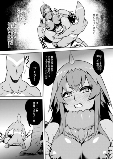 [Izanagi (Otoo)] Yapool Fukkatsu! Bemstar (Kaizou) Zettai Zetsumei! (Kaiju Girls) [Digital] - page 16
