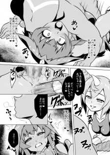 [Izanagi (Otoo)] Yapool Fukkatsu! Bemstar (Kaizou) Zettai Zetsumei! (Kaiju Girls) [Digital] - page 18