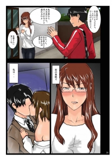 [Supernova] Educando a Sakiko-san[Japanese) - page 1