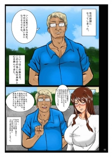 [Supernova] Educando a Sakiko-san[Japanese) - page 2