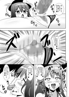[Sukiyaki Club (Kouji)] Hinanai Maniacs (Touhou Project) [Digital] - page 20