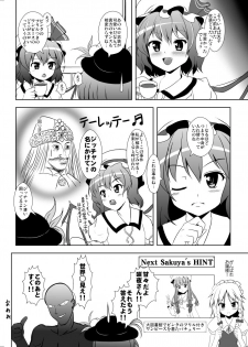 [Sukiyaki Club (Kouji)] Hinanai Maniacs (Touhou Project) [Digital] - page 26