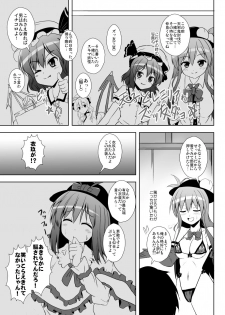 [Sukiyaki Club (Kouji)] Hinanai Maniacs (Touhou Project) [Digital] - page 6