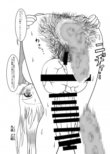 [MITEGURA (Kurosaki Bunta)] 3H Girls [Digital] - page 8