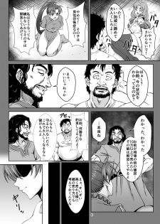 [CLOCK (Maeguchi Syunzou)] Bern no Dorei Shijou (Fire Emblem: Rekka no Ken) [Digital] - page 5