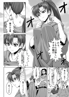 [CLOCK (Maeguchi Syunzou)] Bern no Dorei Shijou (Fire Emblem: Rekka no Ken) [Digital] - page 3