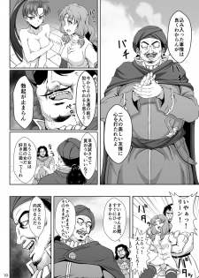 [CLOCK (Maeguchi Syunzou)] Bern no Dorei Shijou (Fire Emblem: Rekka no Ken) [Digital] - page 9