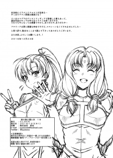 [CLOCK (Maeguchi Syunzou)] Bern no Dorei Shijou (Fire Emblem: Rekka no Ken) [Digital] - page 21