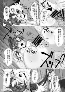 [CLOCK (Maeguchi Syunzou)] Bern no Dorei Shijou (Fire Emblem: Rekka no Ken) [Digital] - page 13