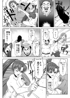 [CLOCK (Maeguchi Syunzou)] Bern no Dorei Shijou (Fire Emblem: Rekka no Ken) [Digital] - page 15