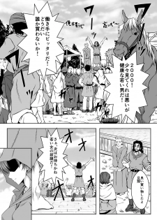 [CLOCK (Maeguchi Syunzou)] Bern no Dorei Shijou (Fire Emblem: Rekka no Ken) [Digital] - page 2