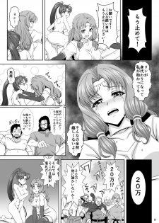 [CLOCK (Maeguchi Syunzou)] Bern no Dorei Shijou (Fire Emblem: Rekka no Ken) [Digital] - page 8