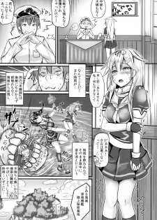 (C91) [Monaka Udon (Monikano)] Kuchikukan Shigure Kyousei Zecchou Souchi (Kantai Collection -KanColle-) - page 3