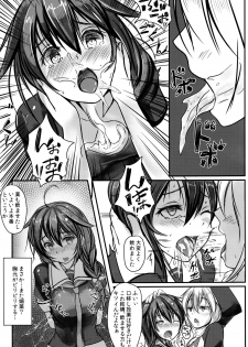 (C91) [Monaka Udon (Monikano)] Kuchikukan Shigure Kyousei Zecchou Souchi (Kantai Collection -KanColle-) - page 9