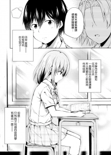 (C91) [Fujiya (Nectar)] Naisho na Shinomiya-san | 四宮同學的秘密 [Chinese] [夢之行蹤漢化組] - page 3