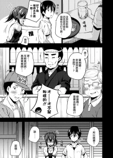 (C91) [Fujiya (Nectar)] Naisho na Shinomiya-san | 四宮同學的秘密 [Chinese] [夢之行蹤漢化組] - page 6