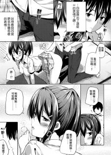 (C91) [Fujiya (Nectar)] Naisho na Shinomiya-san | 四宮同學的秘密 [Chinese] [夢之行蹤漢化組] - page 18