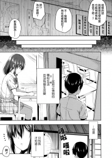 (C91) [Fujiya (Nectar)] Naisho na Shinomiya-san | 四宮同學的秘密 [Chinese] [夢之行蹤漢化組] - page 24